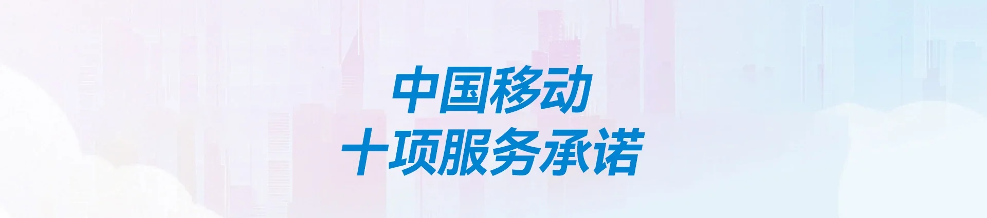 通山县移动宽带
